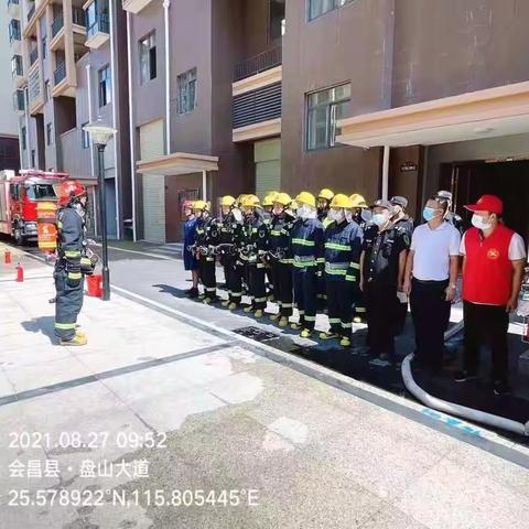 温馨港湾物业服务中心第三季度消防应急预案演练