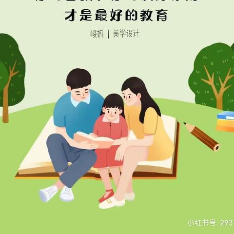 【四小.家校】《如何与孩子相处》——灵武市第四小学二年级（5）班父母和孩子相处之道活动