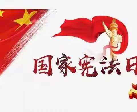 学习宣传贯彻党的二十大精神，自觉维护宪法权威——云冈区新胜三小四年级“宪法宣传周”