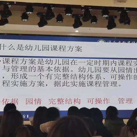 幼儿园课程方案