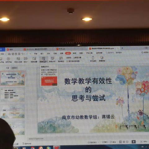 数学教学有效性的思考与尝试