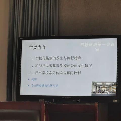 学校常见传染病