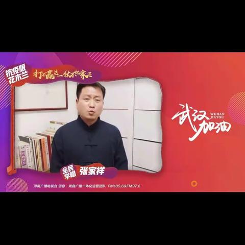 童声学唱经典，同心共抗疫情——红旗区和平路小学五三班家长义工课堂