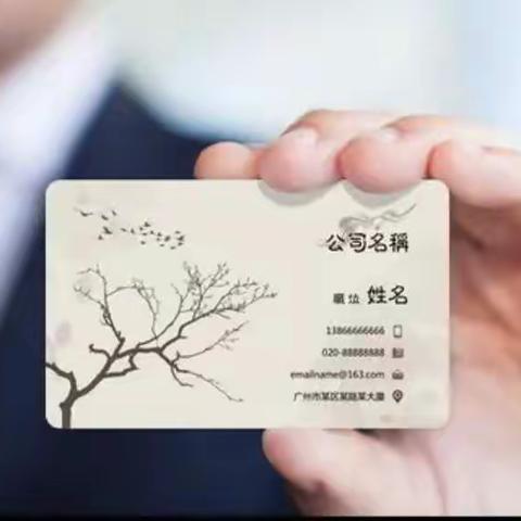 小小名片，大大乐趣