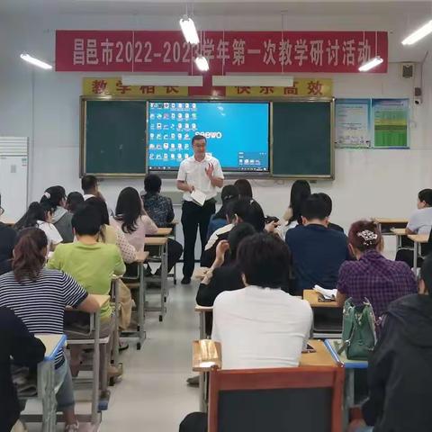 重聚再出发，研训促成长—昌邑市2022-2023学年第一次地理教学研讨活动