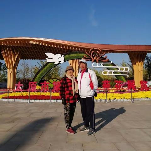 2020.10.12日游晋阳湖公园，晋源花卉小镇。