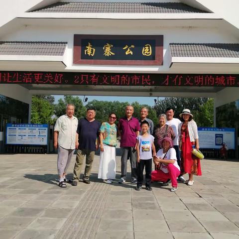 幸福一家人游南寨公园，2020年8月27日。