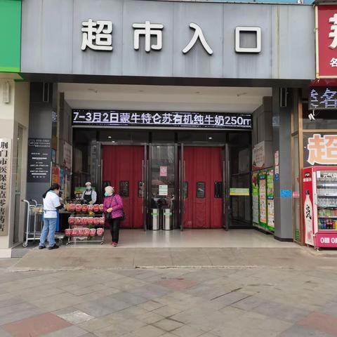 荆门新天城店2月26日防损行走管理巡查图片