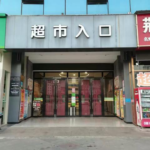 荆门新天城店2月19日防损行走管理巡查图片