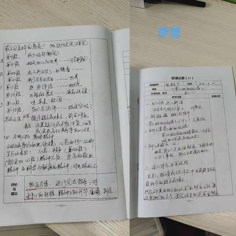 业务检查促成长，砥砺前行谱新章——合工大附中初中部开展业务检查