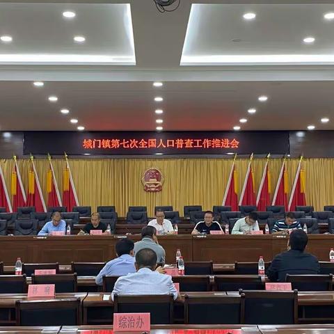 城门镇经济工作简报