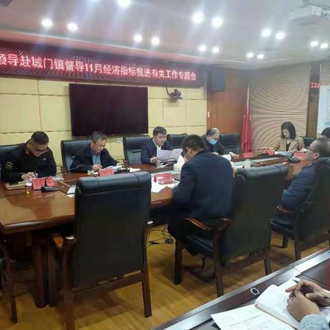 城门镇经济工作简报