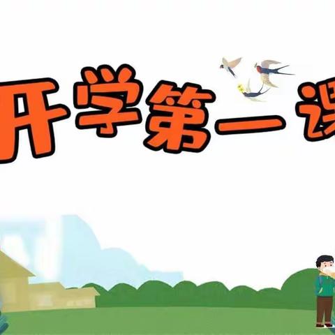 龙塘幼教集团大运城幼儿园中三班【开学第一课】