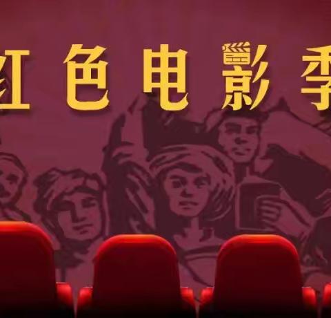 张家口市实验中学思政课建设之“行走的思政课” ——看《边疆军魂》 筑红色信仰