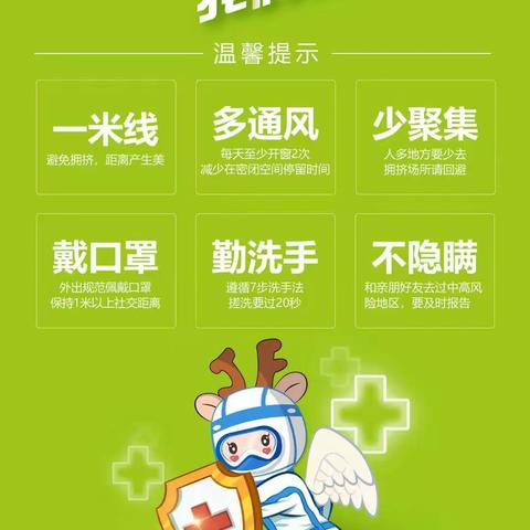 疫情防控不松懈