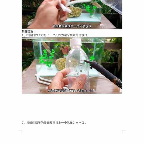 三年级一级部科学实验：做一个自吸水泵