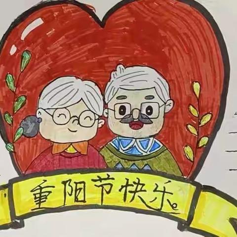 三年级一级部重阳节礼赞