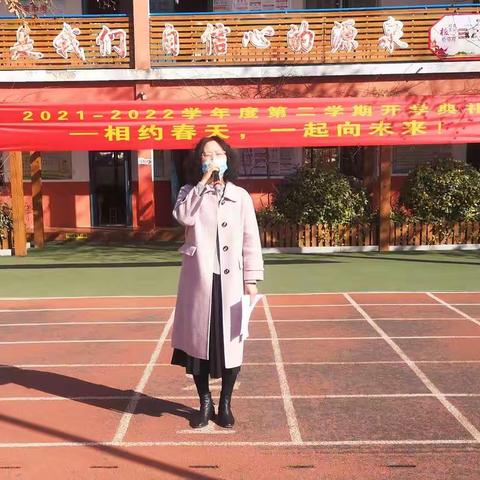 相约春天 一起向未来