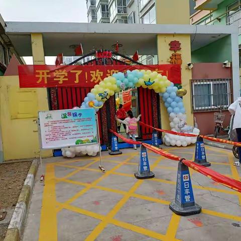 幸福时光幼儿园托班疫情过后开学第一天