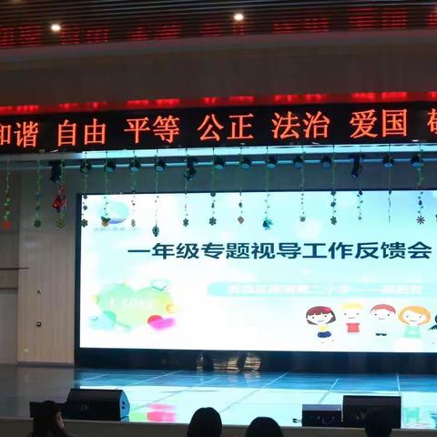 明“视”经验，指“导”良方，共促教学相长——武昌区南湖第二小学一年级班级督导反馈工作