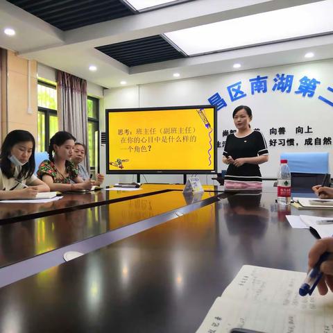 为人师者，育德为先——武昌区南湖第二小学2021新教师德育培训
