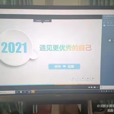 共聚网络，学识共享——华中师范大学“国培计划（2020）”云南省幼儿园教师职业行为准则培训项目