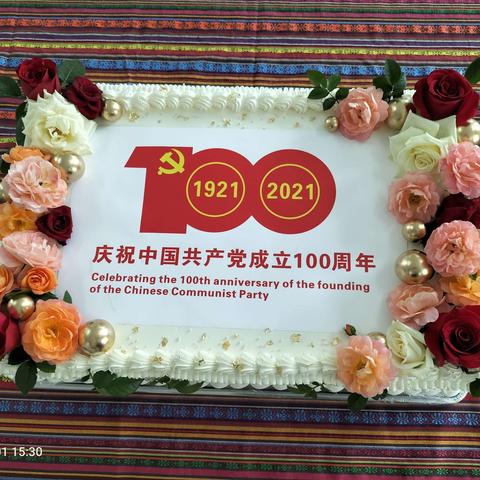 为党庆生，祝福祖国——江城县幼儿园党支部建党100周年活动