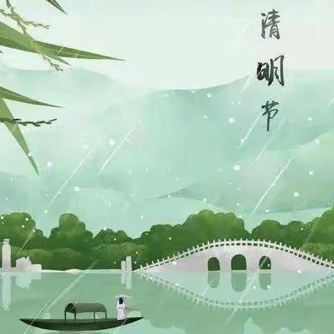 【芗城实幼】——“浓情清明，浸润童心”！