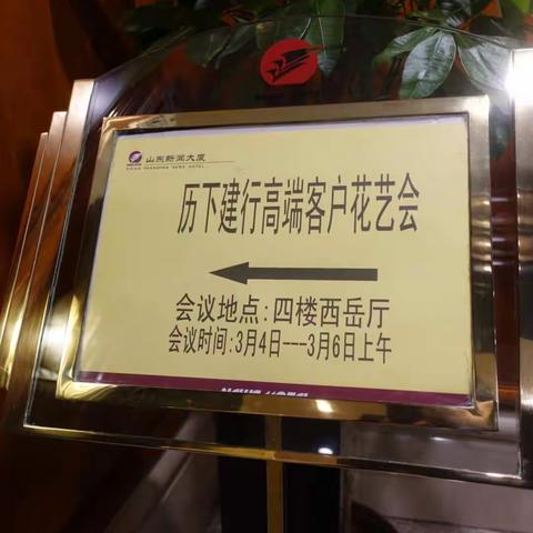 缤纷春日，魅力女人高端客户答谢会