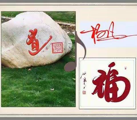 书法家杨凡作品欣赏