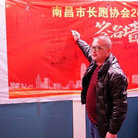 南昌市长跑协会2022年新春年会1