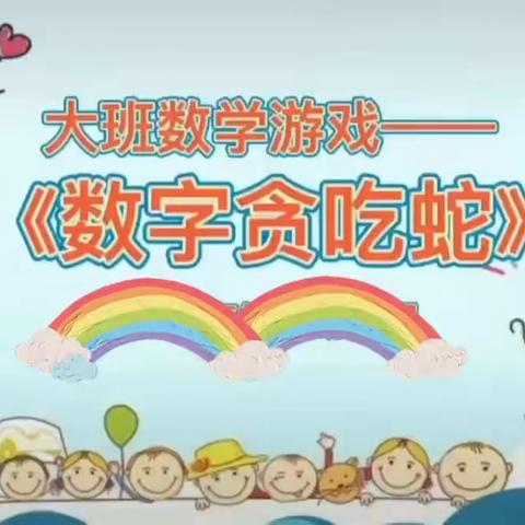 仁和花园幼儿园大三班陪伴课程（九）