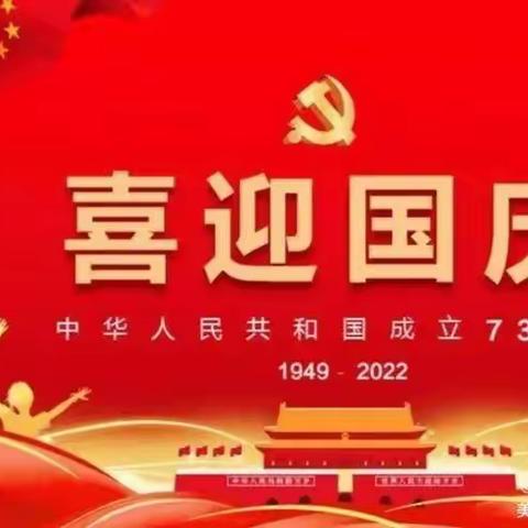 姬石镇中学举行"迎国庆 颂祖国"演讲比赛