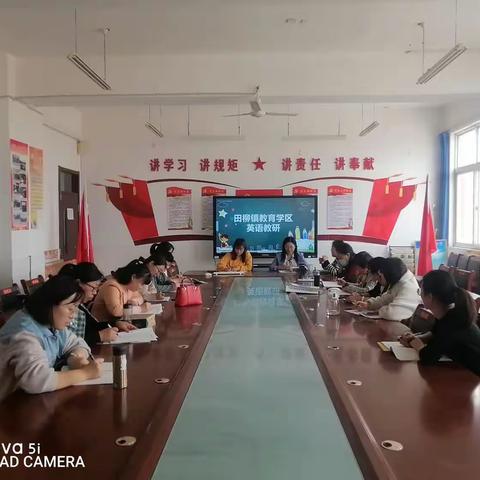 以研促教 乐学英语--记田柳镇教育学区小学英语教研活动