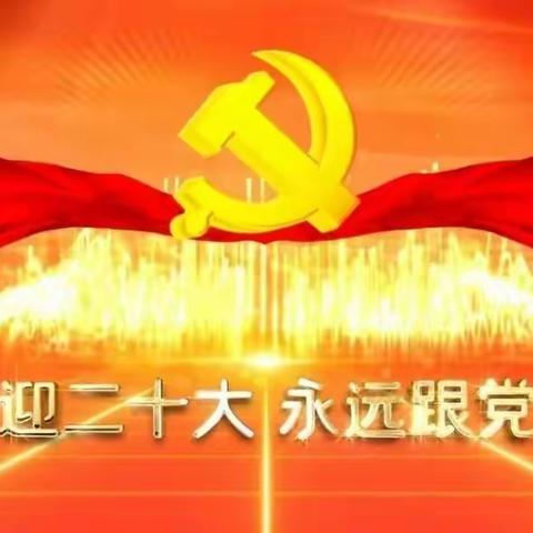 【金秋九月，扬帆起航】——大杨中学开学纪实报道