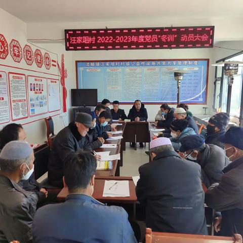 理论学习强素质 党员冬训开新篇 --流顺镇汪家咀村召开2022-2023年度党员冬训动员大会