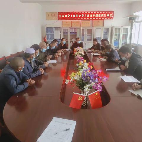 认真准备  精心组织  开好专题组织生活会