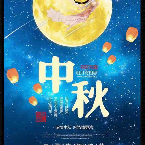 家长进课堂—中秋月儿圆
