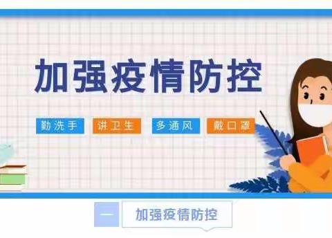 【改进作风 提升质效】贺兰县金贵镇银光小学2022年小学生暑期安全提示