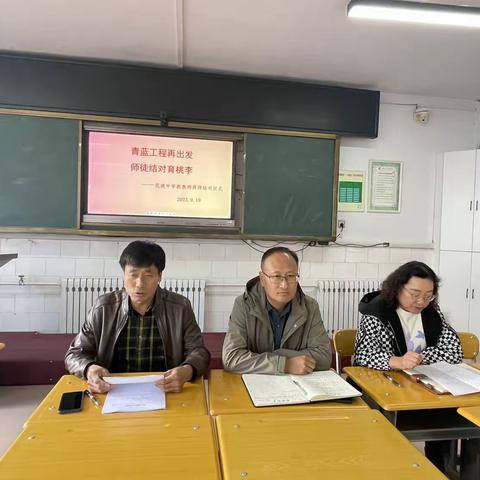 师徒结对共成长 青蓝携手谱新篇——记扎兰屯民族中学青年教师培训暨青蓝结对会议