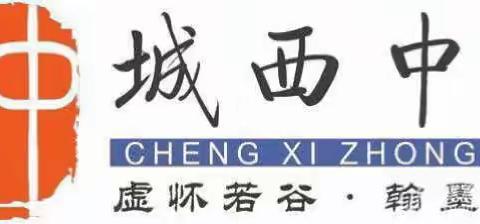 勇士们，出发吧——-海口市城西中学2018年中考百日誓师大会