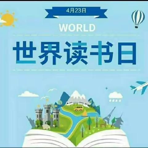 书香润童心  阅读伴成长――南宁高新区龙华学校五（1）班世界读书日活动纪实