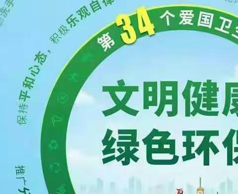 关注小环境   共享大健康――南宁高新区龙华学校五（1）班爱国卫生月活动纪实