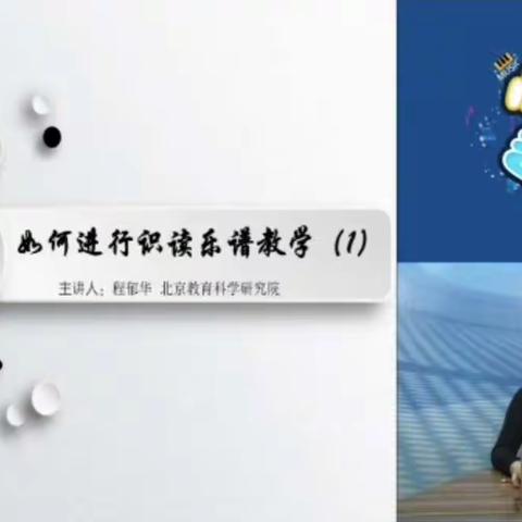 从教育出发 ，让乐谱飞扬——许昌市东城区小学音乐骨干班线上交流培训