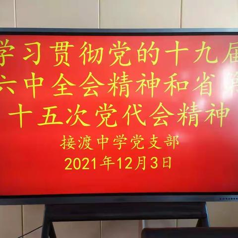 以史为鉴、开创未来、埋头苦干、勇毅前行