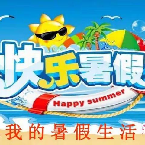 郑烨桐完美假期