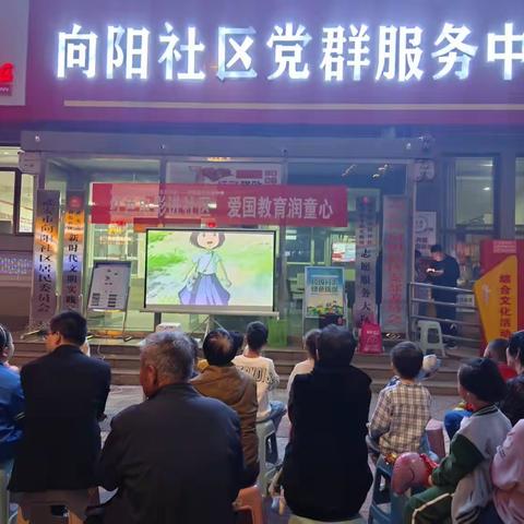 武安市民政局走进向阳社区开展未成年人思想道德建设