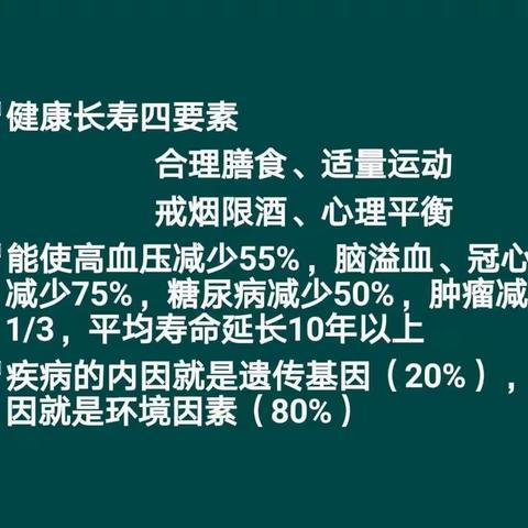 【社区一线党旗红】通济街道新安社区中老年人养生健康知识讲座