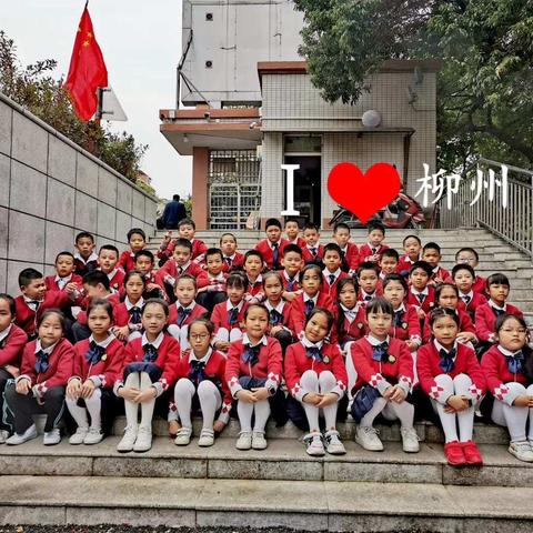 柳工中学附小四（2）班同学停课不停学记录