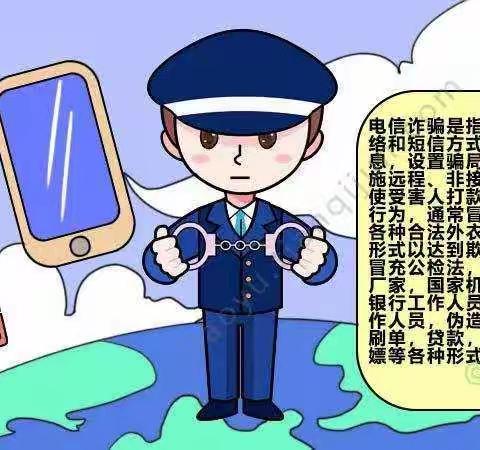 【平安 新区】防范电信诈骗，共建平安校园——长葛市新区实验学校防诈骗宣传教育活动